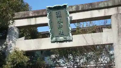 梨木神社(京都府)