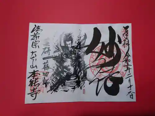 本能寺(京都府)