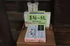 隠津島神社のお祭り