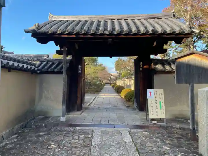 如意庵(京都府)