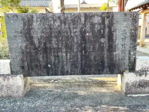 天満神社(滋賀県)