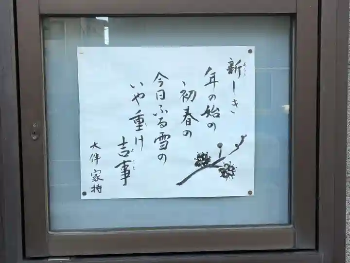 栄松院(東京都)