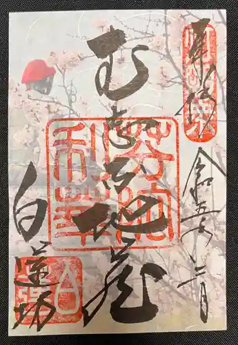 善光寺(長野県)