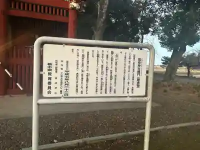 高椅神社(栃木県)