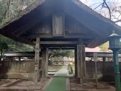 光丸山 法輪寺の山門・神門