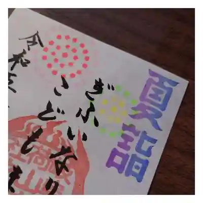 岐阜稲荷山本社(岐阜県)