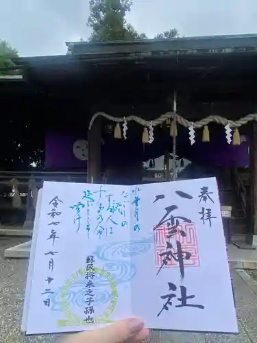 八雲神社(栃木県)