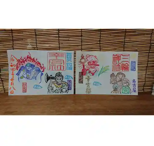 三輪神社の御朱印