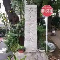 多武峯内藤神社のその他建物