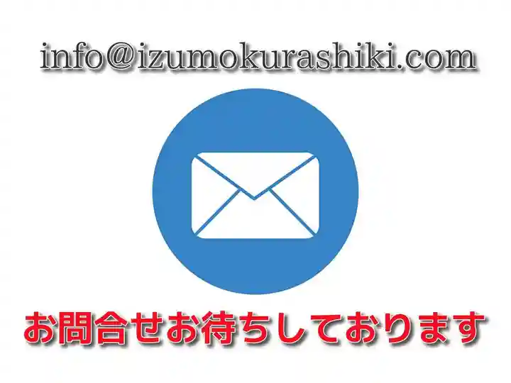 出雲大社倉敷教会(岡山県)