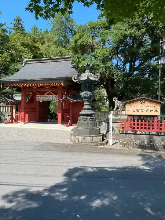 一之宮貫前神社(群馬県)