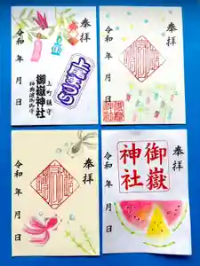 上尾御嶽神社の御朱印 2025年07月01日(火)〜(2025年06月27日(金) 14時21分42秒投稿)