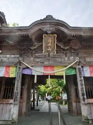 岩本寺の山門