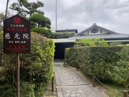 慈光院の{uncategorized: "未分類", other: "その他", undefined: "問題あり", building: "その他建物", grave: "お墓", sacred_gate: "鳥居", guardian: "狛犬", statue: "像", buddha: "仏像", history: "歴史", nature: "自然", garden: "庭園", animal: "動物", pagoda: "塔", temizu: "手水舎", mountain_gate: "山門・神門", sanctuary: "本殿・本堂", subordinate: "末社・摂社", art: "芸術", scenery: "景色", jizo: "地蔵", ema: "絵馬", goshuin: "御朱印", omikuji: "おみくじ", items: "授与品その他", amulet: "お守り", goshuincho: "御朱印帳", eats: "食事", festival: "お祭り", votive_dance: "神楽", shichigosan: "七五三参", wedding: "結婚式", experience: "体験その他", initially: "初詣", around: "周辺", anti_infection: "感染症対策"}