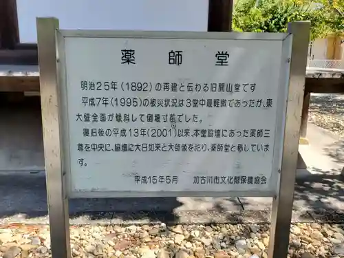 教信寺のその他建物