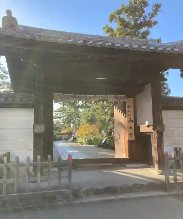 西大寺(奈良県)