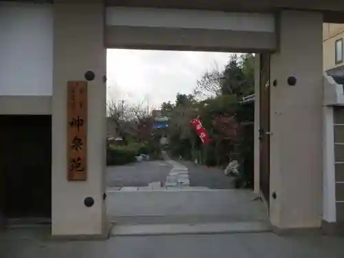 神泉苑(京都府)