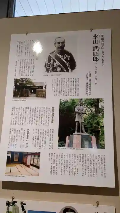 開拓神社の歴史