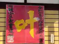 川越八幡宮(埼玉県)