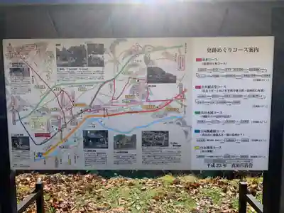 山家神社の歴史