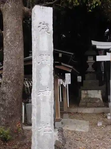 浅間神社(千葉県)