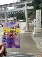 穴澤天神社(東京都)