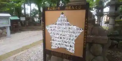 本土神社(岐阜県)