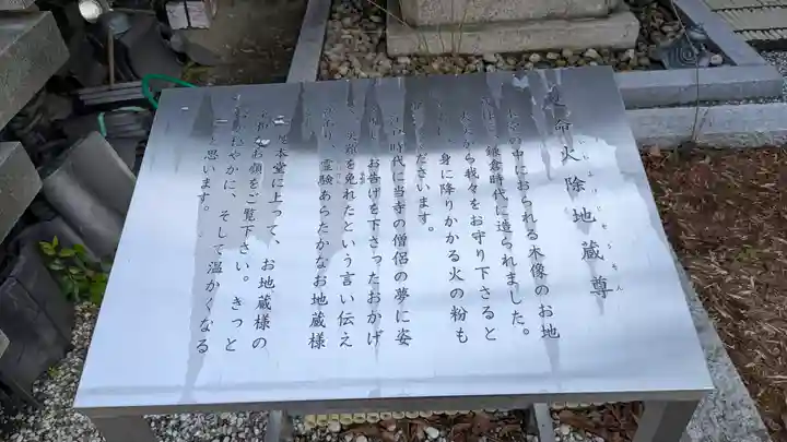 源聖寺(大阪府)