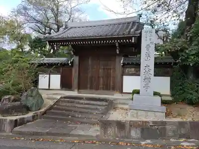 大林寺の山門・神門