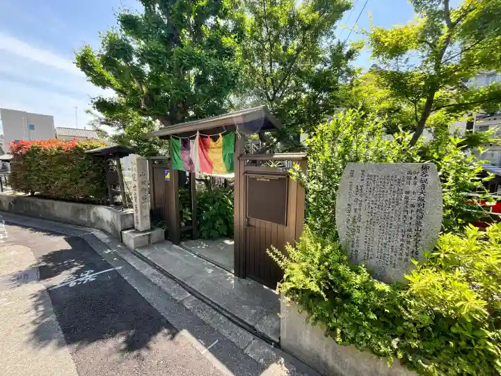 泰聖寺(大阪府)