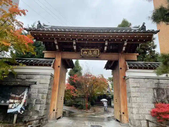 興聖寺(京都府)