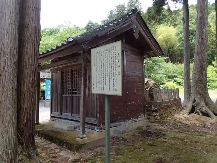 大虫神社の末社・摂社
