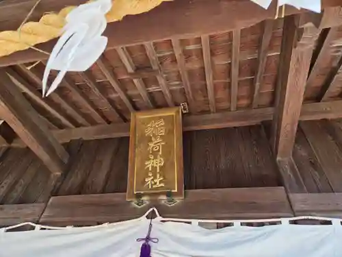 稲荷神社(神奈川県)