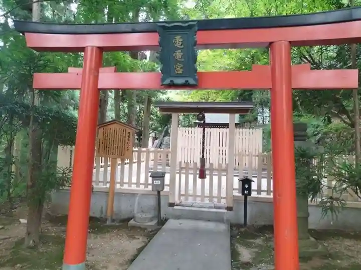 電電宮(京都府)