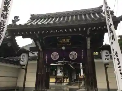 大智院（清水寺大智院）(愛知県)