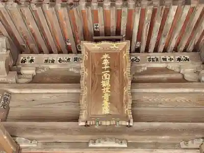 高仙寺のその他建物