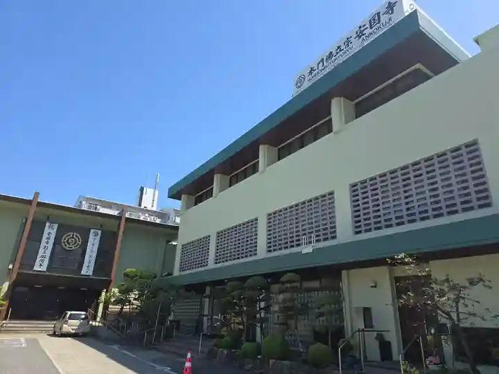 安国寺(大阪府)