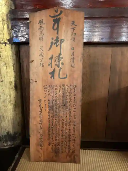 相応寺のその他建物