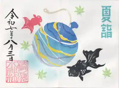 椿ノ海　水神社(千葉県)