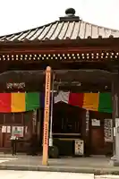 今宮坊(埼玉県)