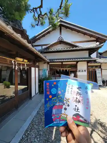 七所神社(愛知県)