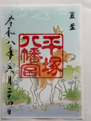 平塚八幡宮