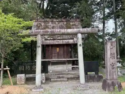 山梨縣護國神社の末社・摂社