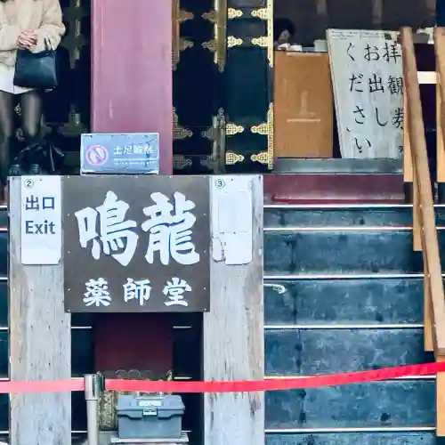 輪王寺薬師堂（本地堂）(栃木県)