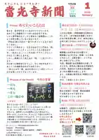 當光寺(東京都)