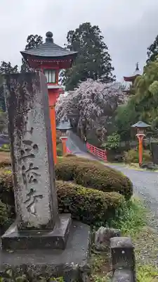 正法寺(京都府)