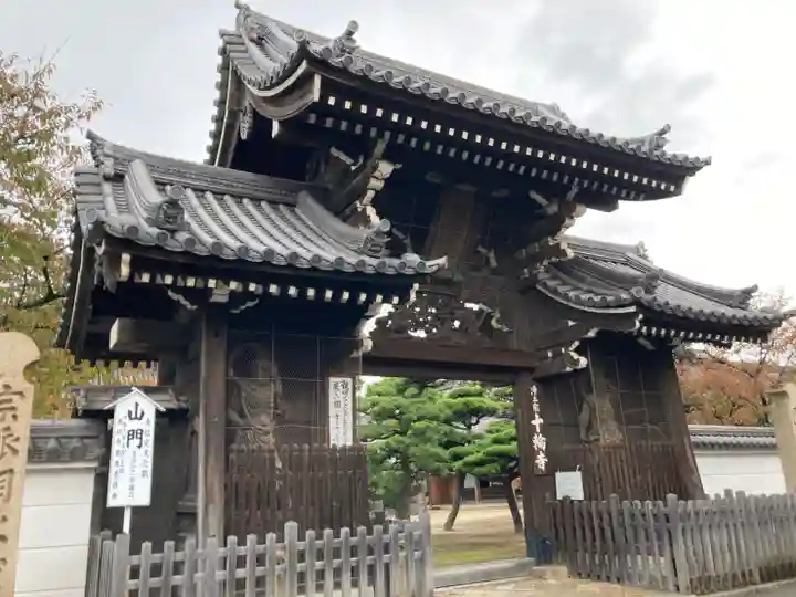 十輪寺の山門・神門