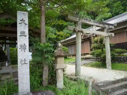 大三神社（白山町）(三重県)