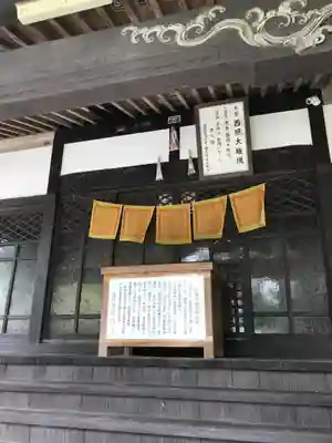 大瀧寺の本殿・本堂