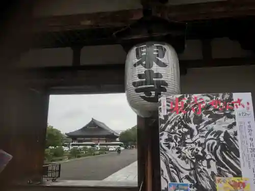 東寺（教王護国寺）の山門・神門